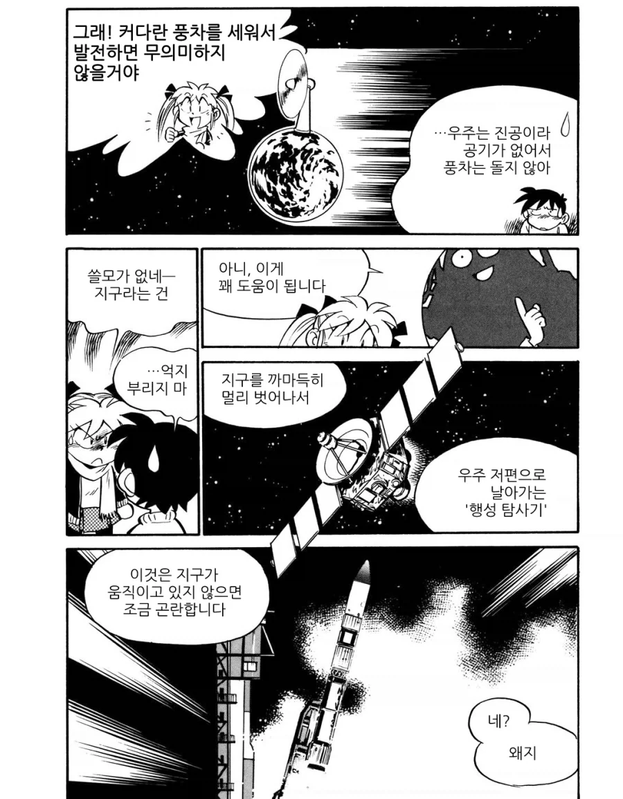 ‘촌구석 검성 아저씨’ 만화판의 큰 장점 대표 이미지