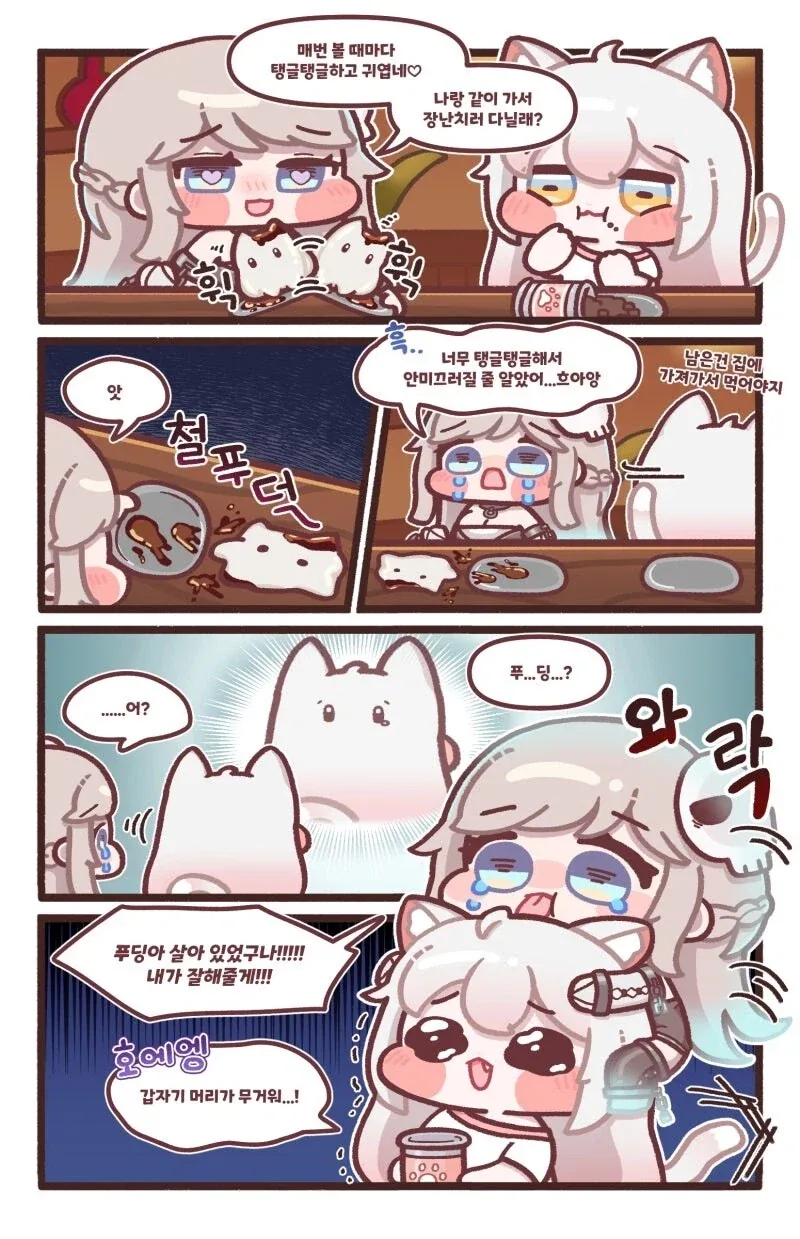 아는 여자한테 선물을 건네주려던 아저씨.manhwa 이미지 2