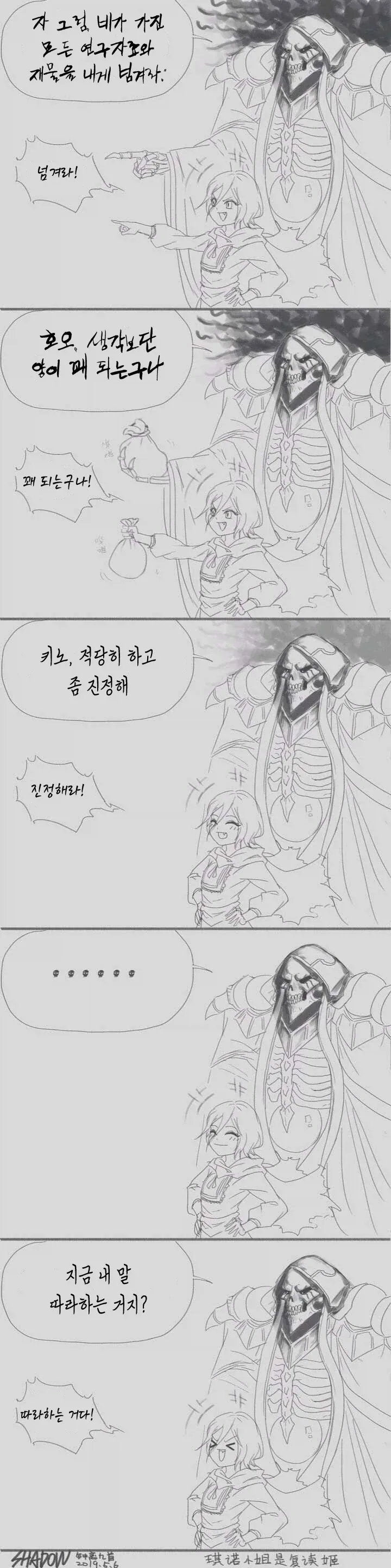 아는 여자한테 선물을 건네주려던 아저씨.manhwa 대표 이미지