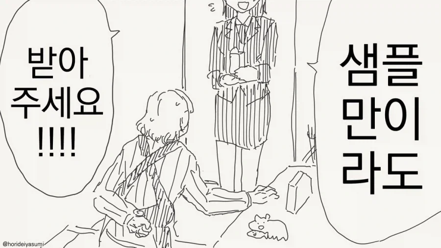 나를 괴롭히는 일진녀 만화.MANGA 이미지 2