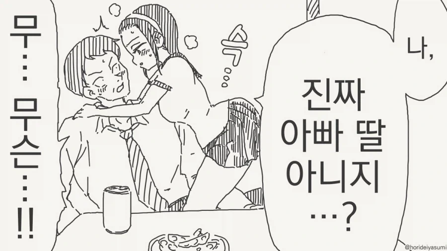 효과 좋은 화장품 샘플.manhwa_7.webp
