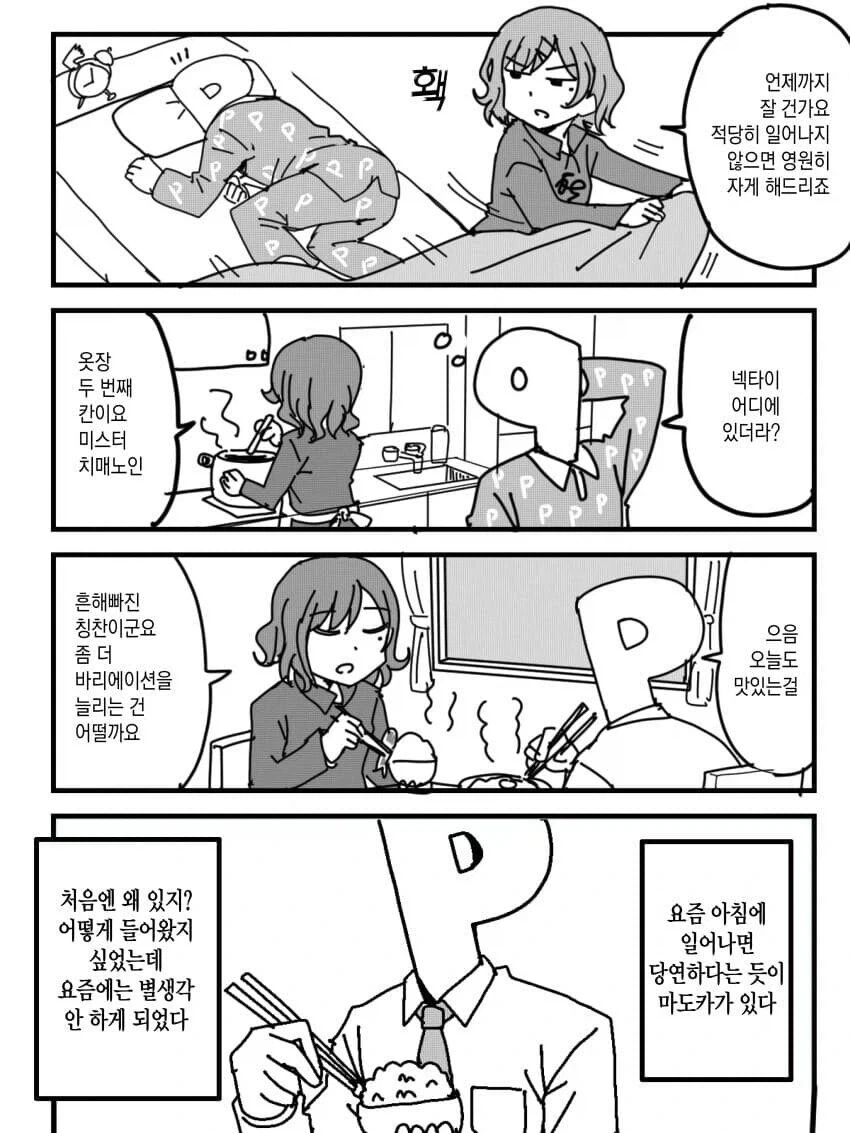 개인적으로 악역영애 만화중에 재밋게 본거. 대표 이미지
