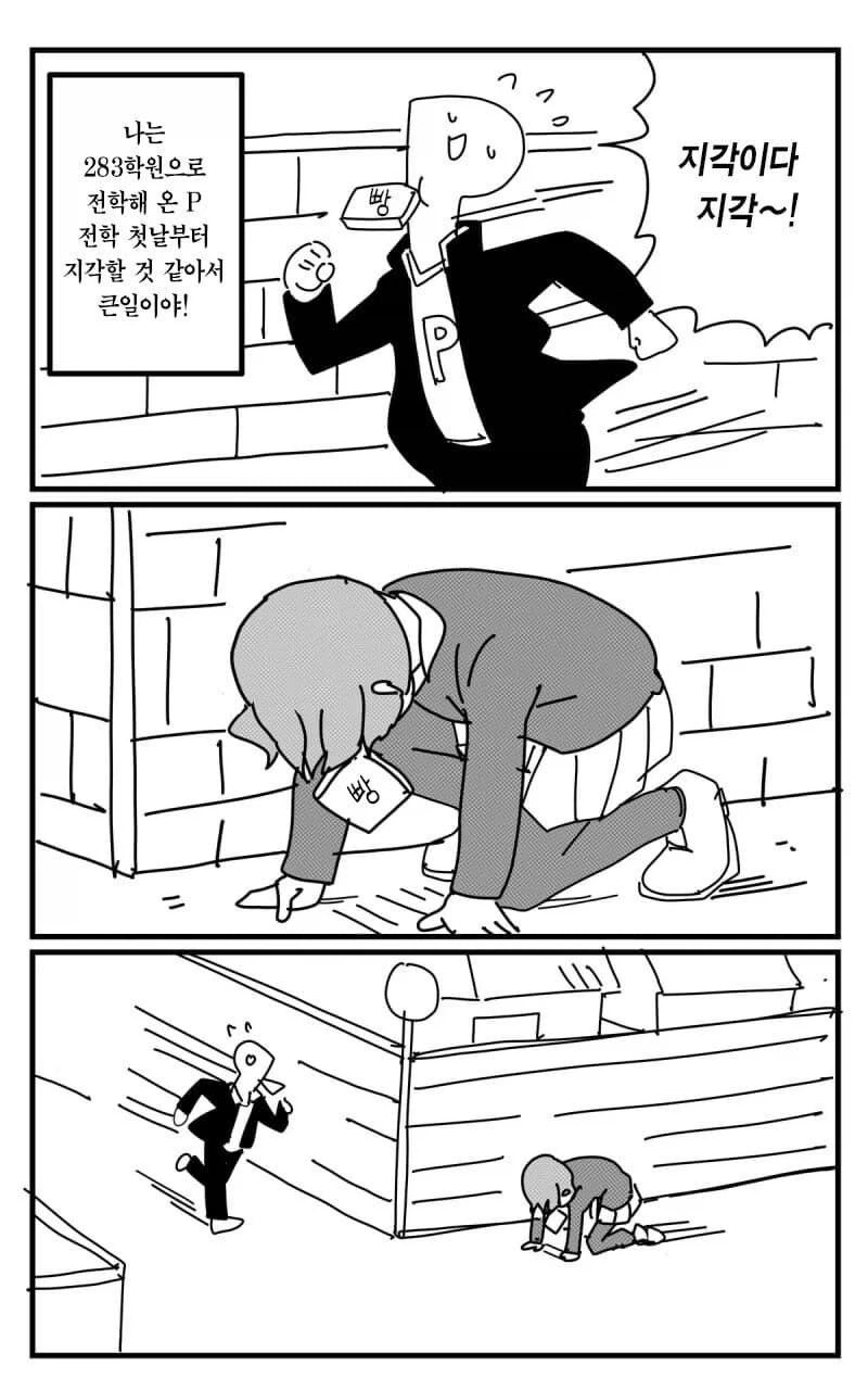 제철 갈치같은 마도카 음해하는.manhwa_11.webp