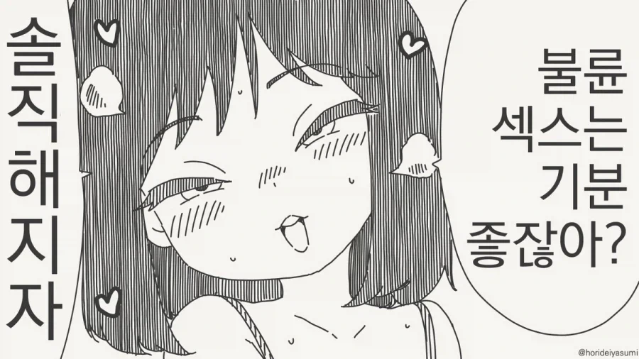 대구 택시 괴롭히는 법.manga 이미지 2