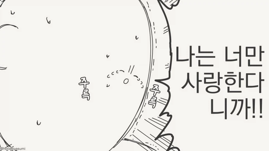 기억해둬 여보, 불륜은 좋은거야.manhwa_3.webp