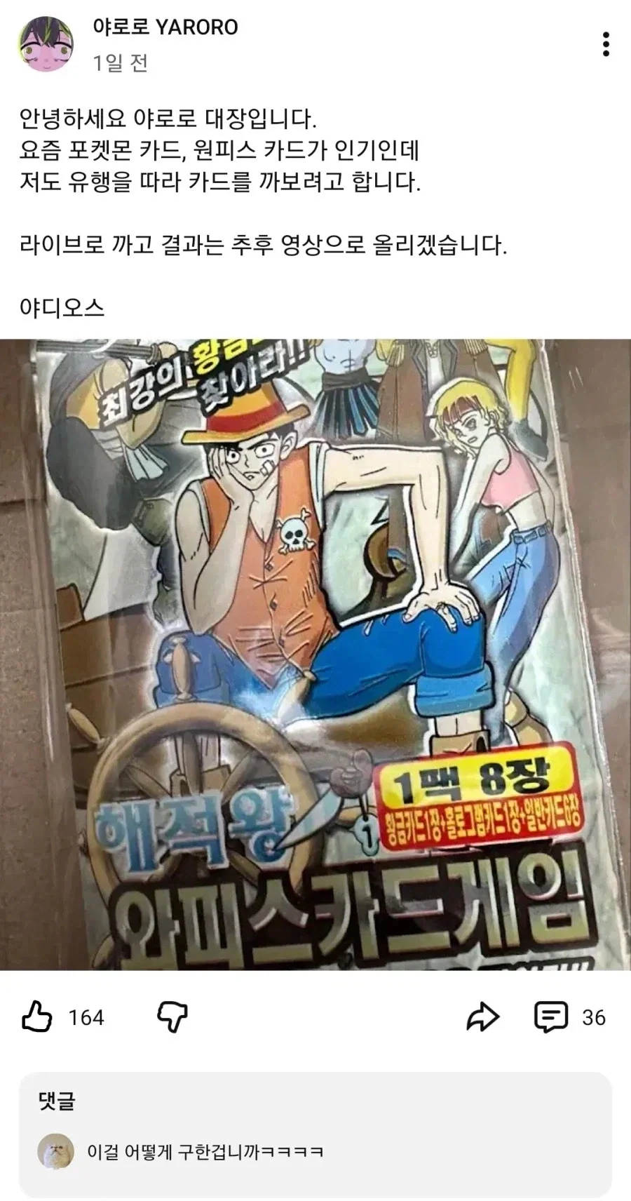 제철 갈치같은 마도카 음해하는.manhwa 이미지 4