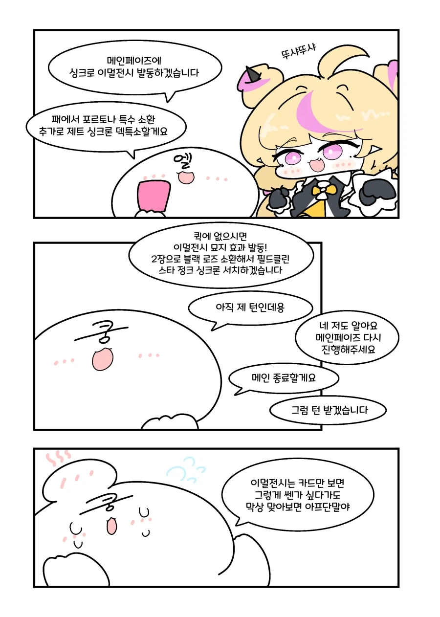 일본 만화의 미화 버전 대표 이미지