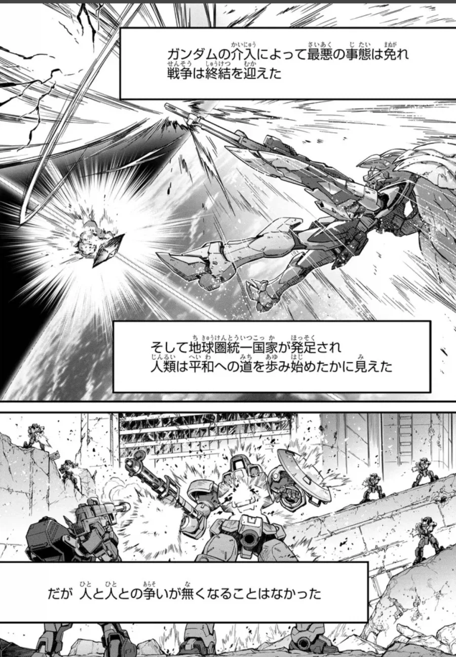 제철 갈치같은 마도카 음해하는.manhwa 이미지 9