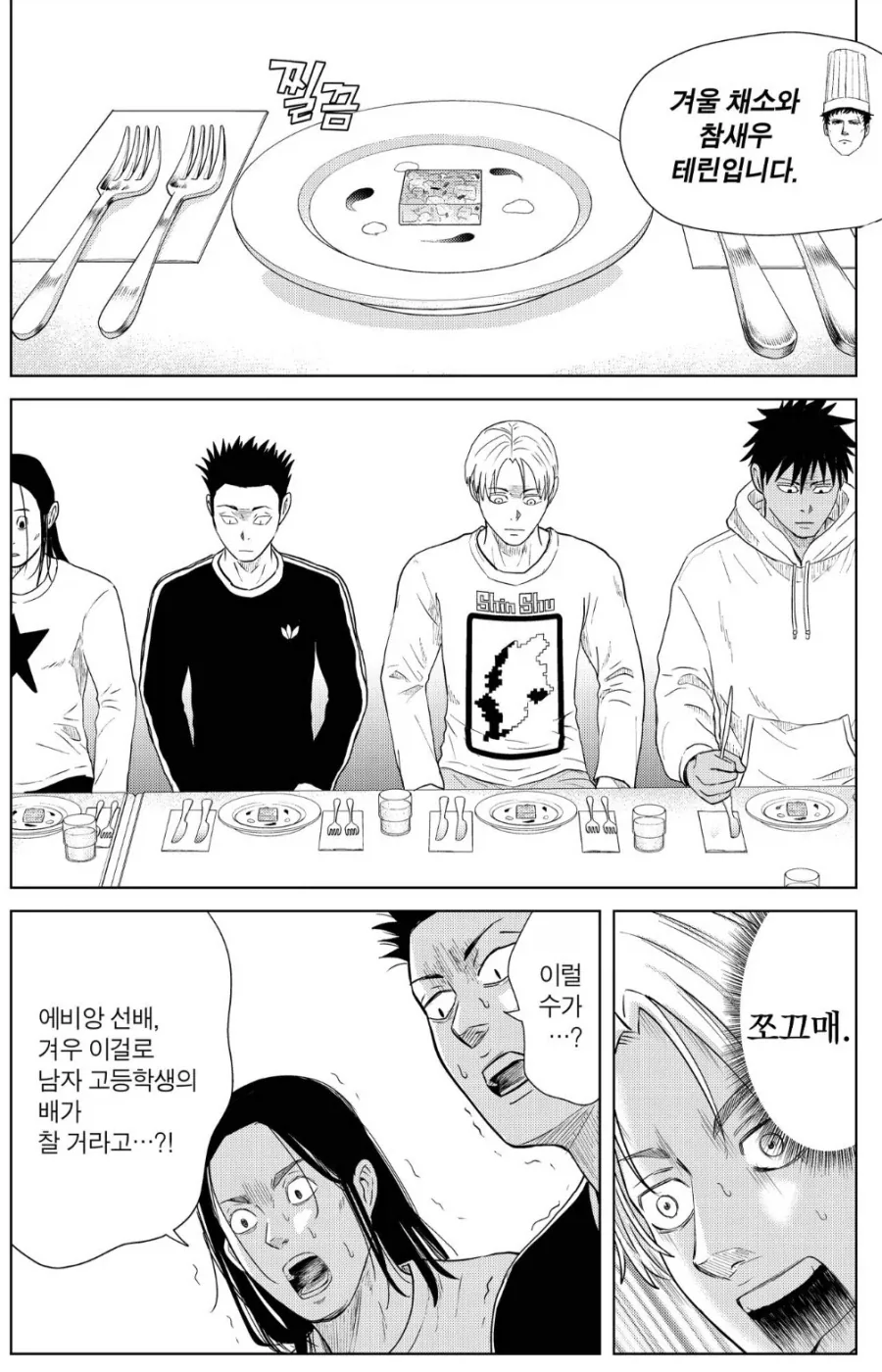롯데 쿨리쉬 WEBCM「차갑고도 푸른 여름이 왔다」편 대표 이미지