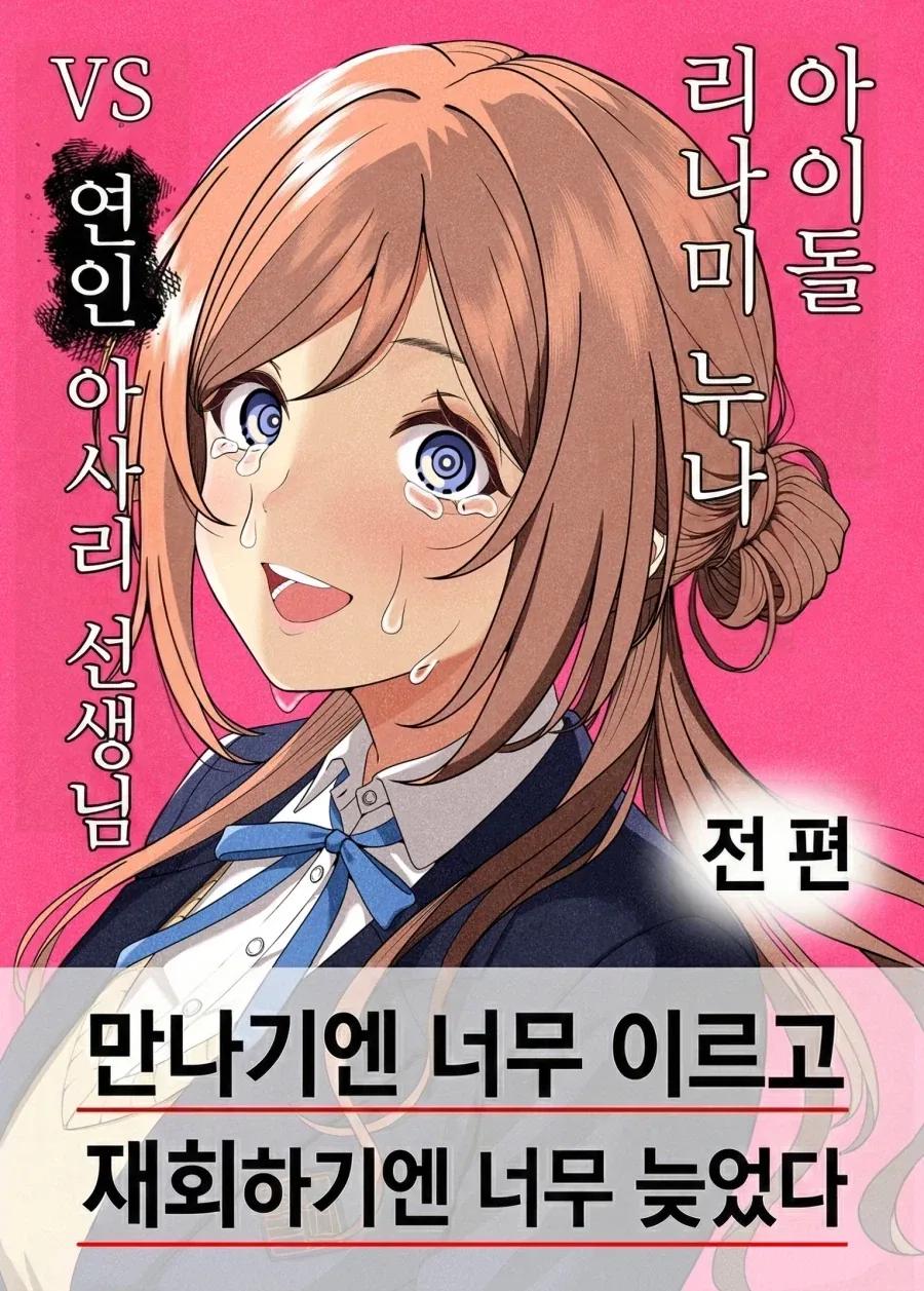 그리드맨) 같은 사람이 그린 릿카 변천사 대표 이미지