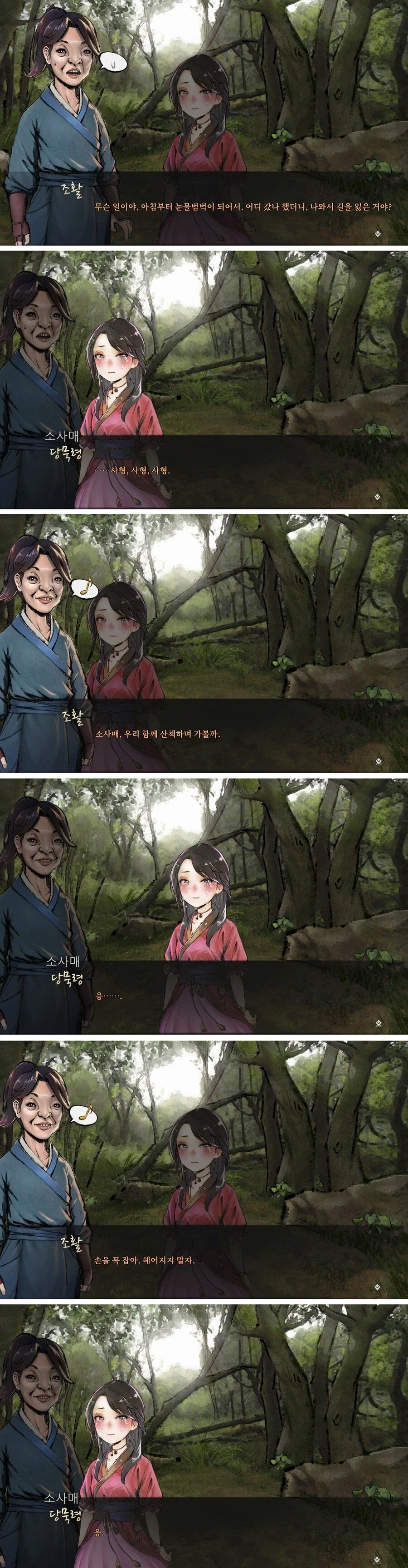 활협전) 하늘이 버린 외모와 하늘이 내린 혓바닥_2.webp