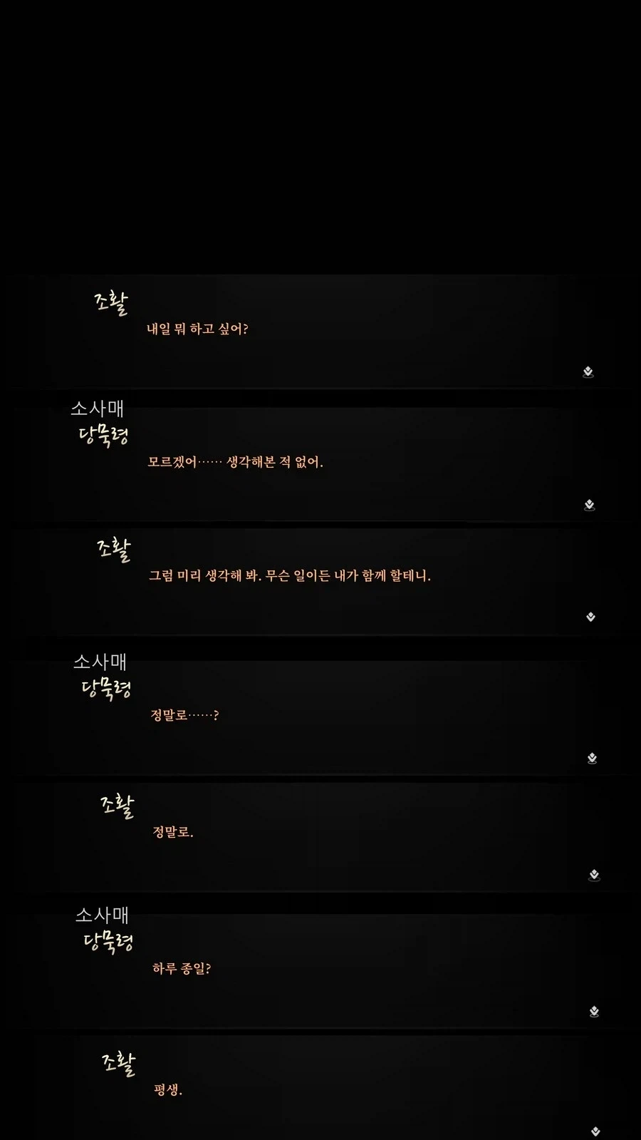 활협전) 하늘이 버린 외모와 하늘이 내린 혓바닥_3.webp