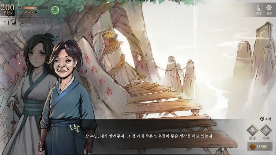 활협전) 하늘이 버린 외모와 하늘이 내린 혓바닥_6.webp
