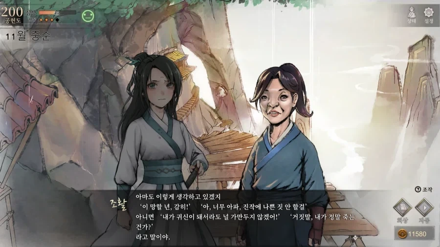 활협전) 하늘이 버린 외모와 하늘이 내린 혓바닥_9.webp