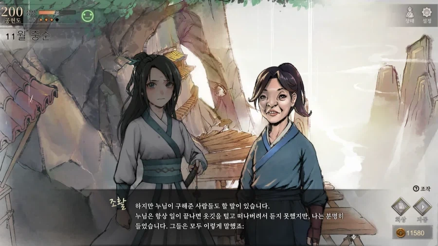 활협전) 하늘이 버린 외모와 하늘이 내린 혓바닥_10.webp