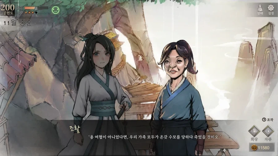 활협전) 하늘이 버린 외모와 하늘이 내린 혓바닥_14.webp