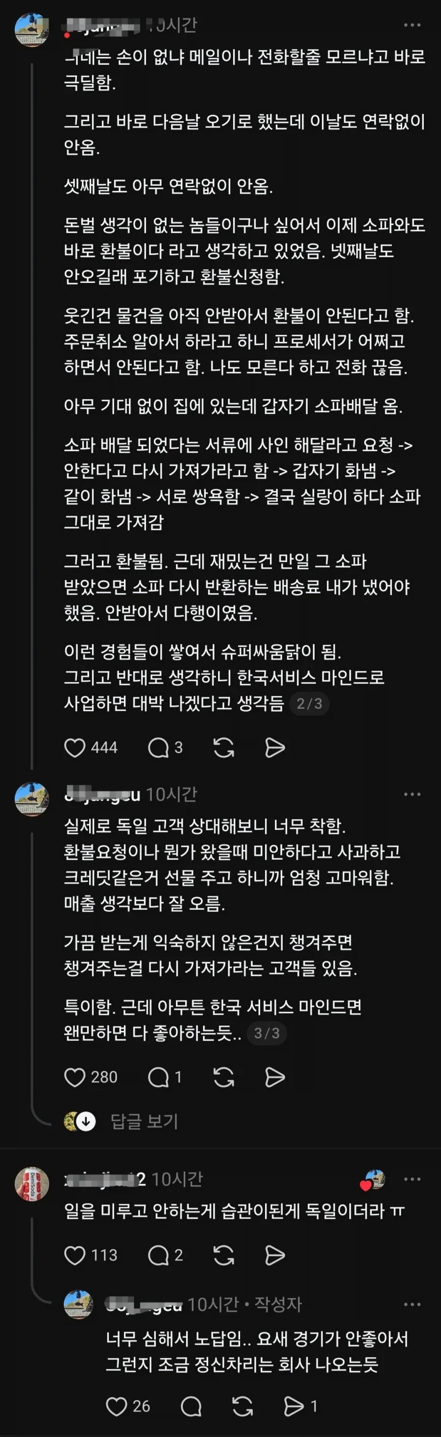동남아보다 후진국이라는 독일의 실체_2.webp
