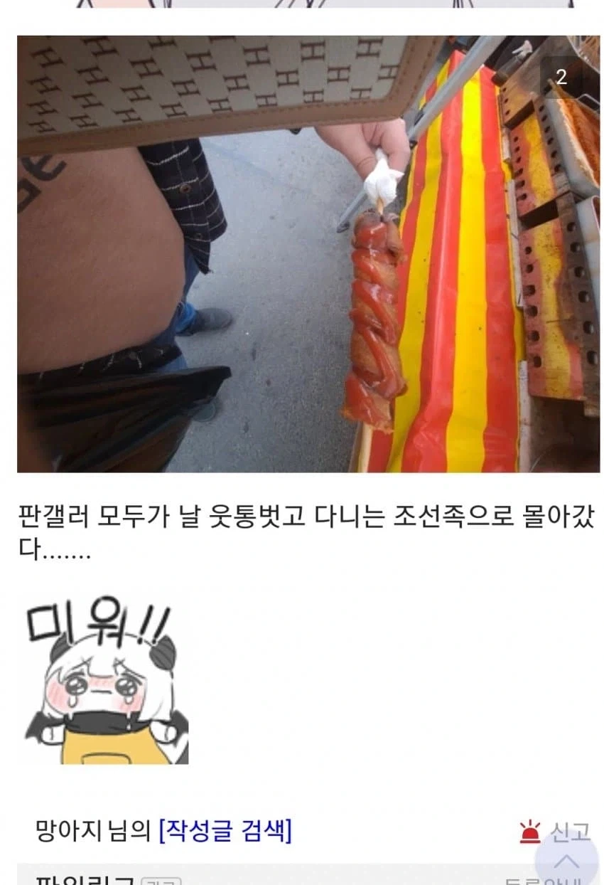 가스인간 전편 본 후기 대표 이미지
