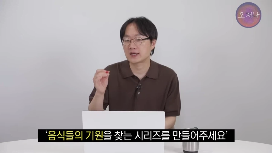 소송 들어오는거 보고 다른 음식들 기원도 찾아보겠다는 김재환PD_4.webp