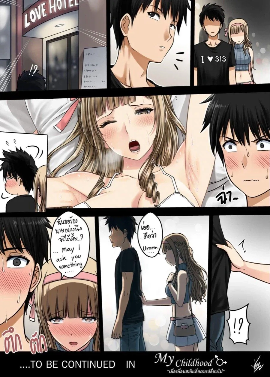 흔한 태국의 소꿉친구_5.webp
