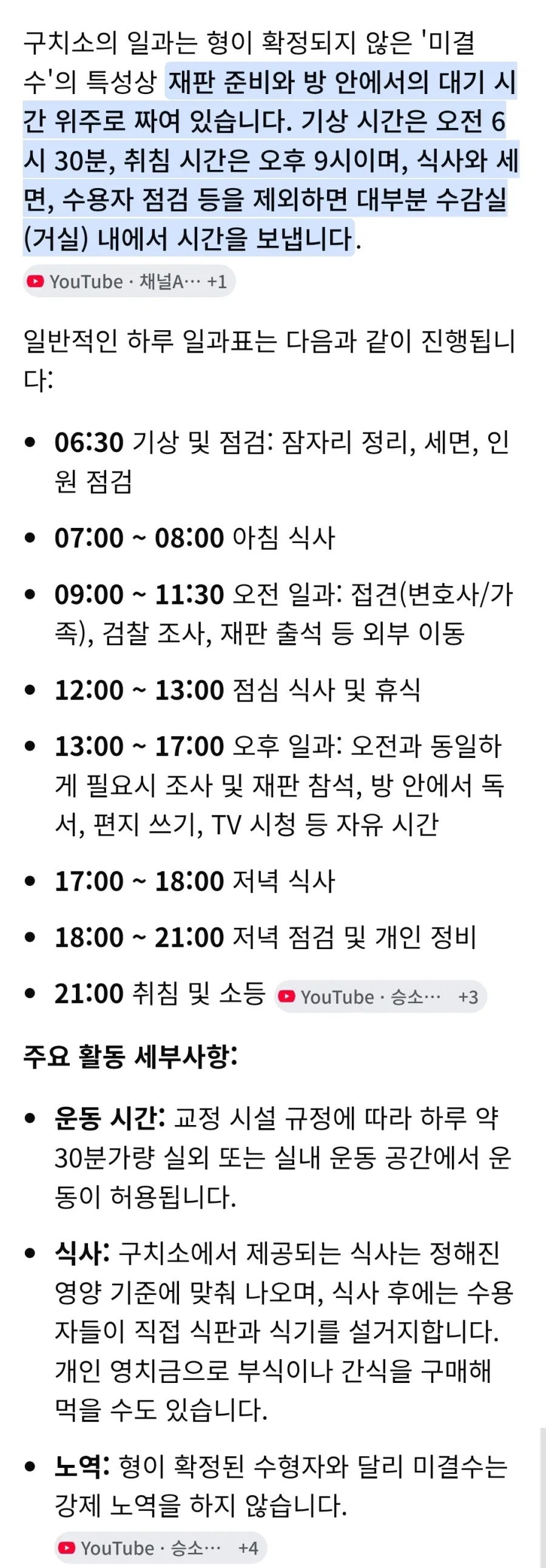 가세연 김세의 구치소 일과_2.webp