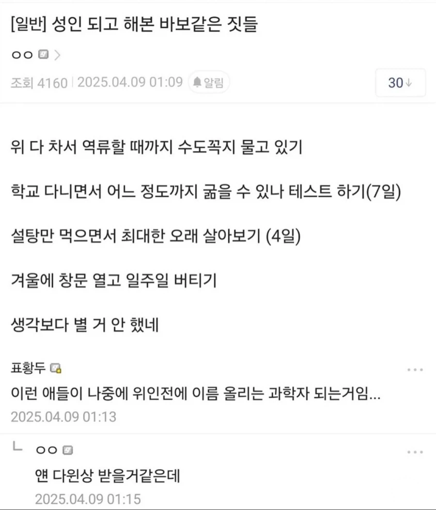 눈치없는 스페인 플레이스테이션 계정 대표 이미지