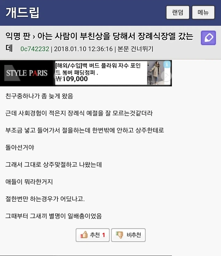 토지마 탄자부로) 어우 저 팔뚝 좀 봐라! 대표 이미지