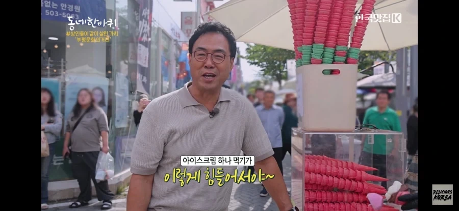 터키 아이스크림 아저씨.._6.webp