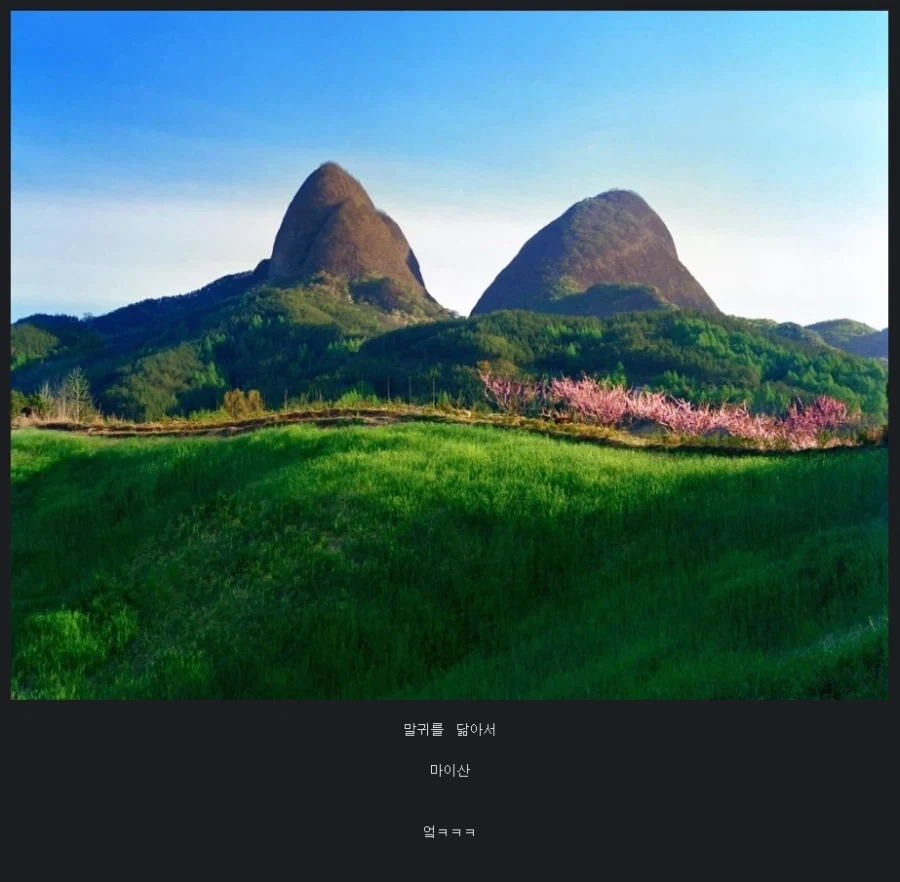전설의 우마무스메가 잠들어있다는 산.jpg_4.webp