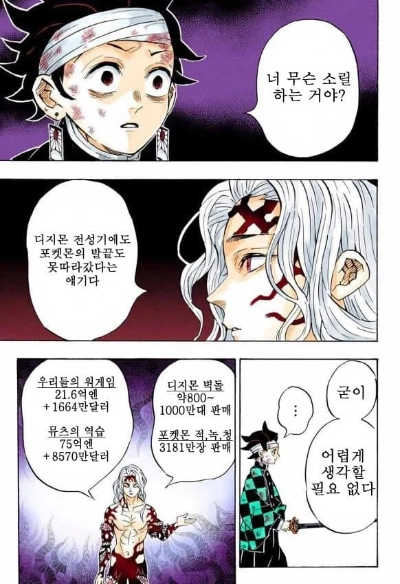 디지몬은 포켓몬의 라이벌이 아니다_2.webp