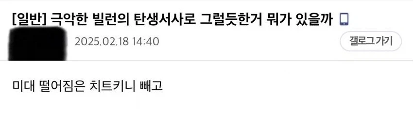 역대급 연금술사를 파티에서 추방하는 이유 대표 이미지