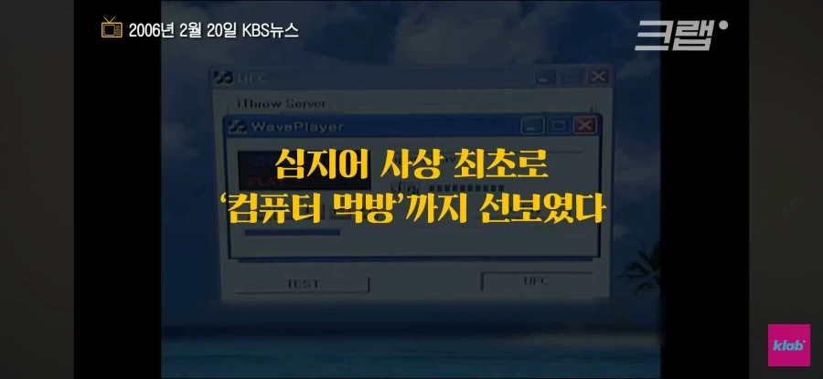 2000년대에 나온 최신 컴퓨터들_12.webp