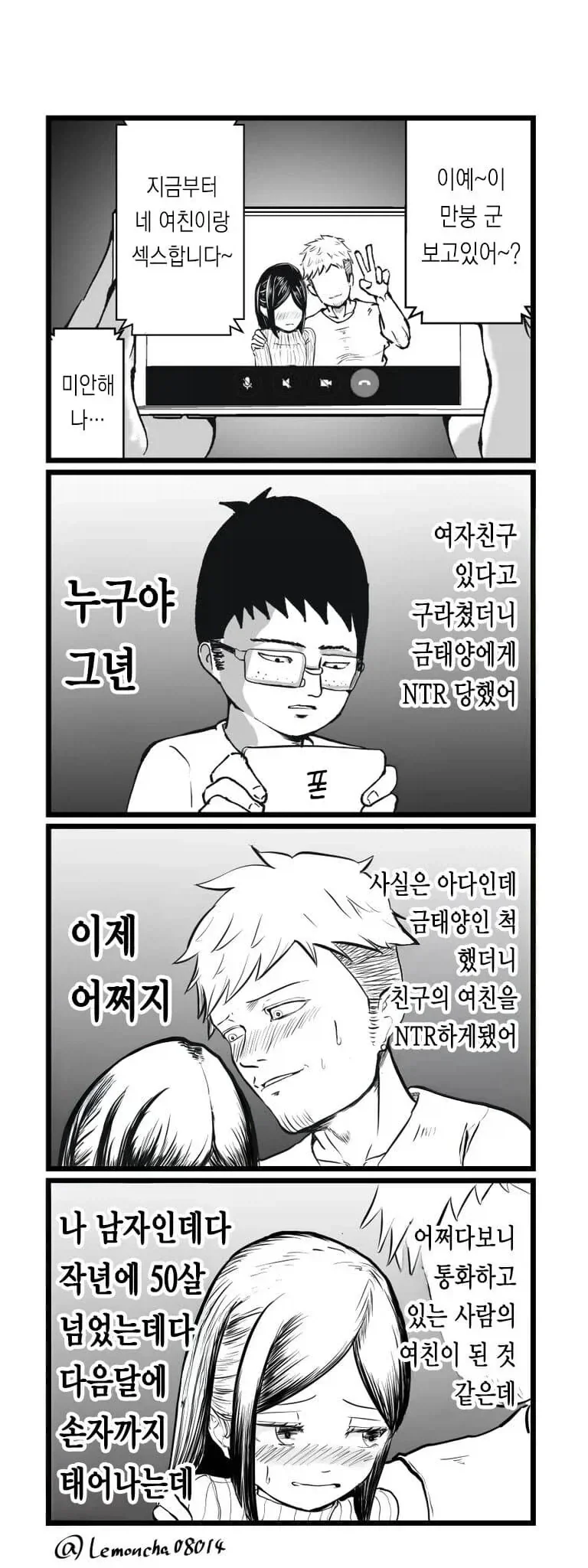 제일 비싼집 보여달라는 예비 부부 대표 이미지