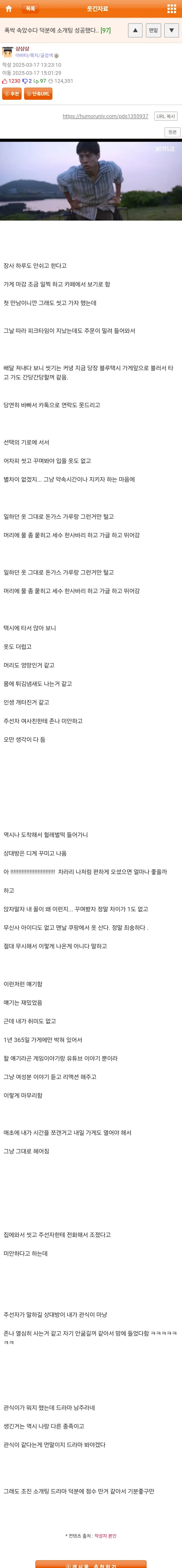눈치없는 스페인 플레이스테이션 계정 대표 이미지