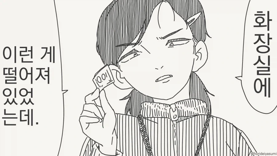 날씨 알려주는 드래곤.jpg 대표 이미지