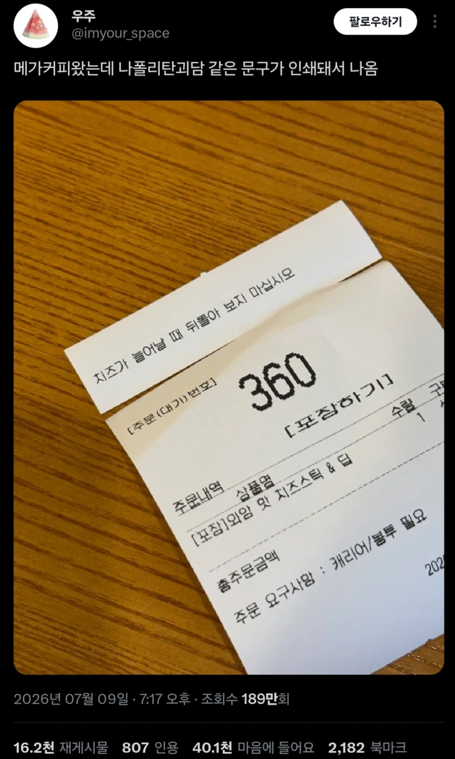 날씨 알려주는 드래곤.jpg 대표 이미지