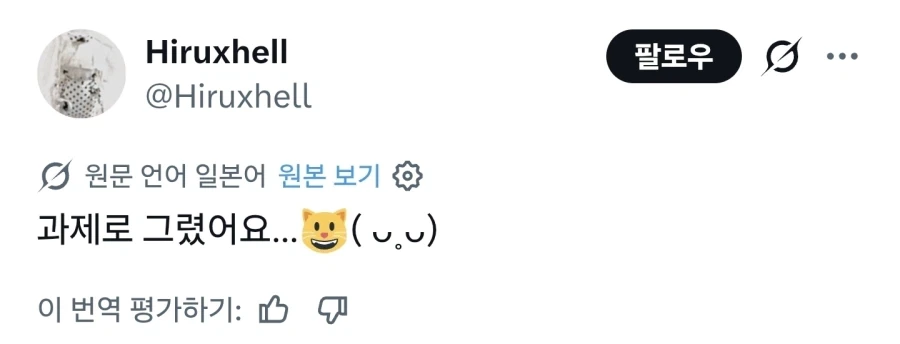 어떤 디시인이 제미나이 AI 갖고노는 방법 이미지 2