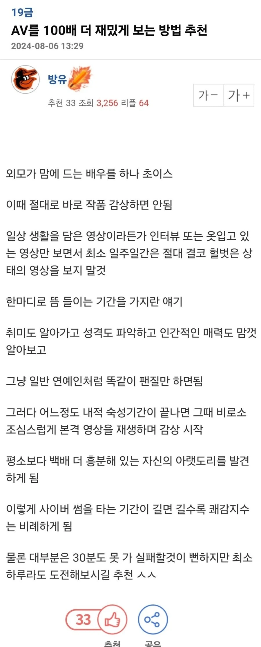 어떤 디시인이 제미나이 AI 갖고노는 방법 대표 이미지