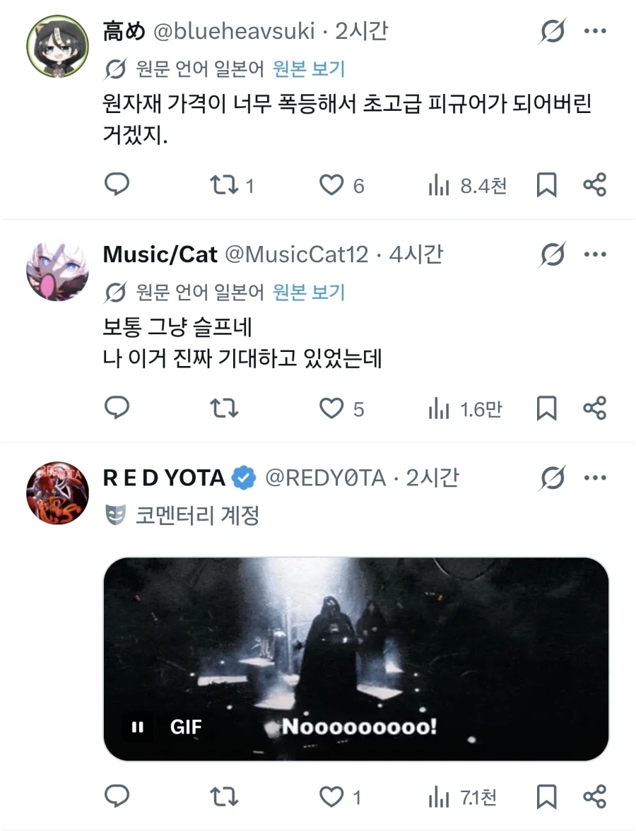 안타까운 피규어 소식_3.webp