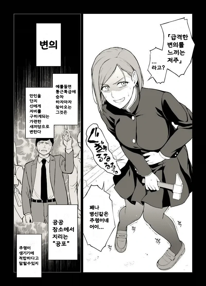 "극악한 빌런의 그럴듯한 탄생서사 있음?" 이미지 4