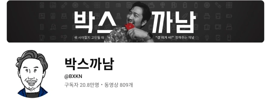 중국산 메모리가 싸고 하닉 삼성이랑 똑같은 성능이다라고 주장한 제품 리뷰 유튜버_3.webp
