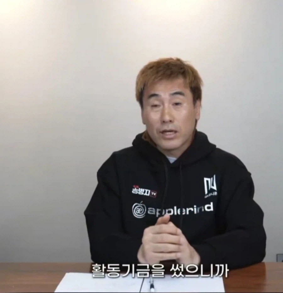 김병지가 영상올릴때마다 욕먹는이유_3.webp