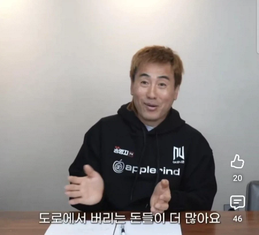 김병지가 영상올릴때마다 욕먹는이유_8.webp