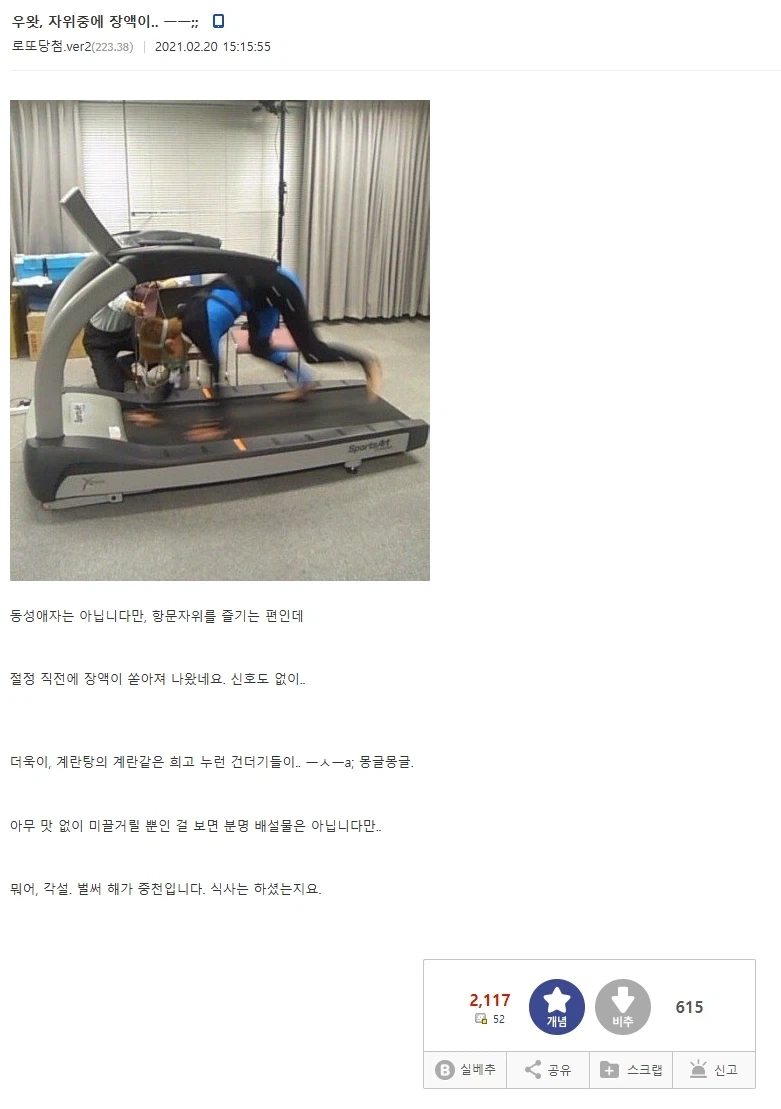 1억7천 들고 귀농했다 파산한 중국인. 대표 이미지
