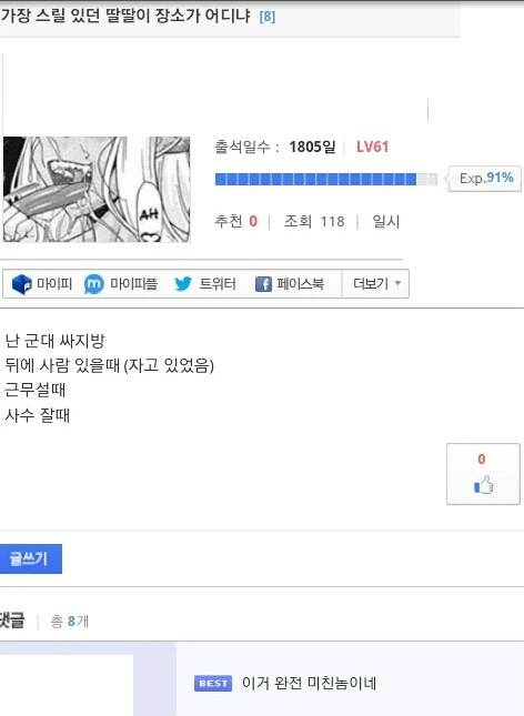 "장례식장에서 눈치없이 밥먹다가 꼽먹은 인물" 이미지 2