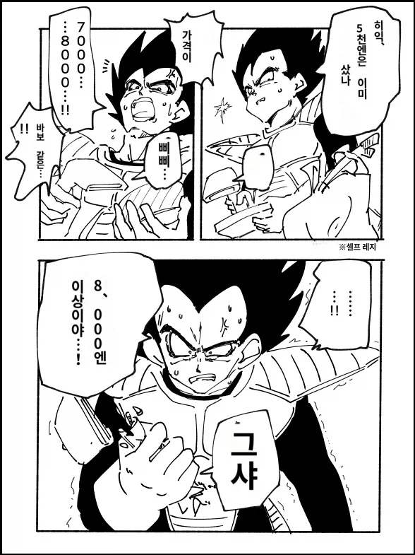 " 뭐야 ㅋㅋㅋㅋㅋㅋㅋㅋ청솔모한테 소매넣기 당함 ㅋㅋㅋㅋㅋ" 이미지 2