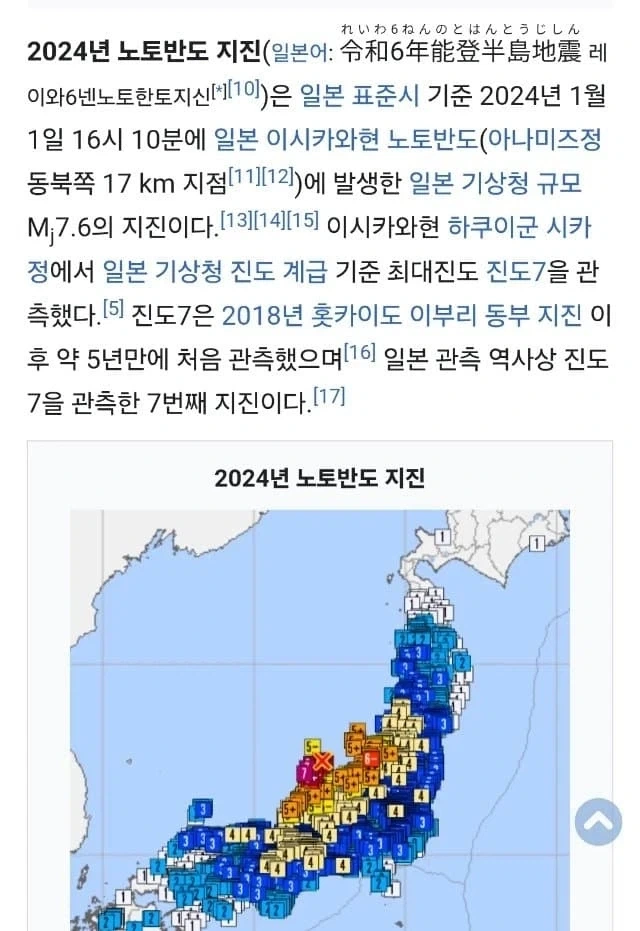 공포의 지진 체감.jpg_4.webp