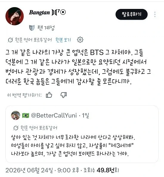 슬슬 언론에서도 언급되는 동남아,중남미의 새로운 혐한류_2.webp