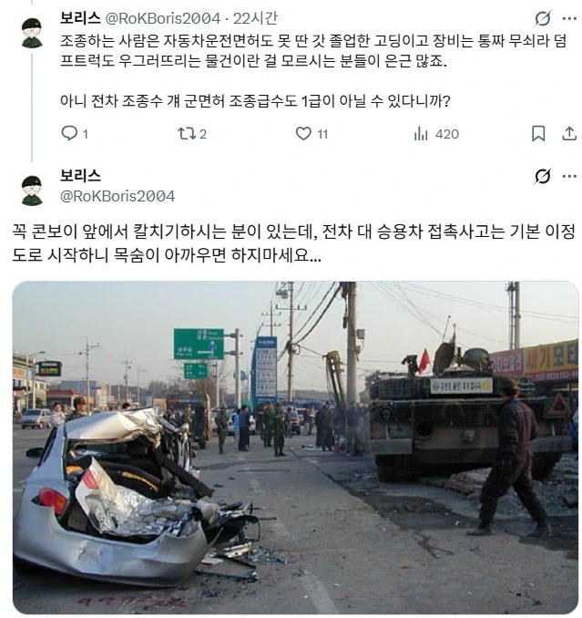 작전차량 추월금지.jpg_2.webp