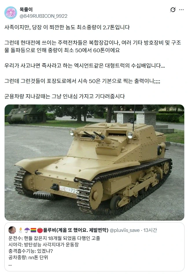 작전차량 추월금지.jpg_4.webp